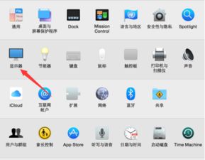 蘋果電腦如何切換擴展、復制與僅第一屏幕顯示模式及計算機軟件技術開發指南
