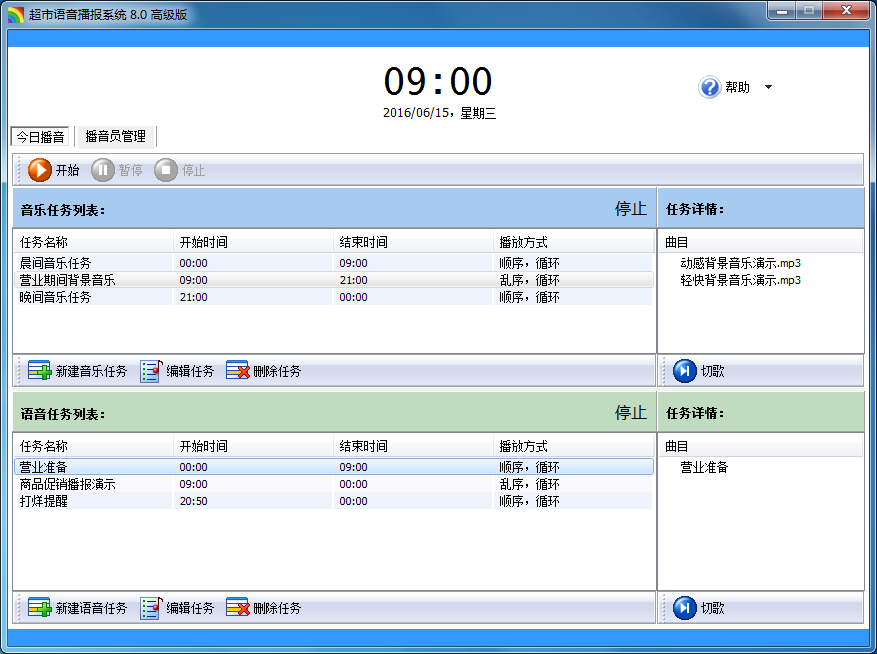 超市語音播報系統 融合區塊鏈技術的全自動智能播音與商品促銷神器